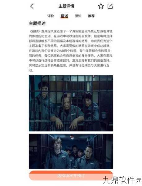 新游戏发布,越狱逃生奥比游戏——沉浸式监狱逃脱解谜体验