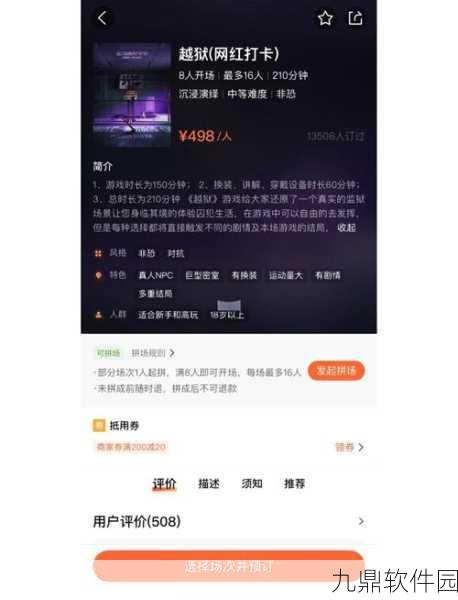 新游戏发布,越狱逃生奥比游戏——沉浸式监狱逃脱解谜体验