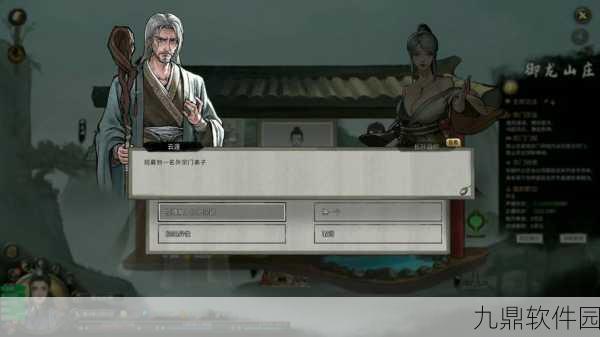 手游资讯,鬼谷八荒跟屁虫功能深度解析与影响探讨