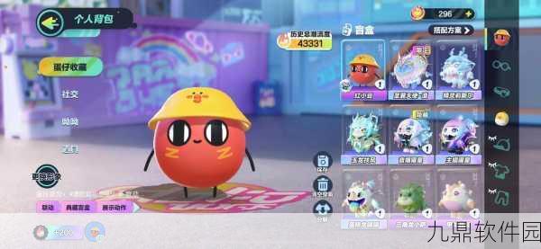 蛋仔派对红小豆返场皮肤获取全攻略