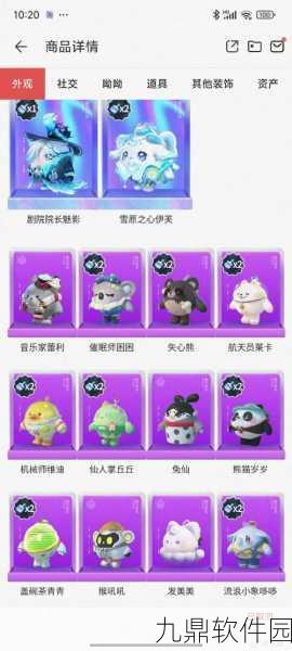 蛋仔派对红小豆返场皮肤获取全攻略