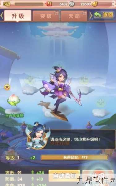 蟠桃西游记手游新版本震撼发布，角色扮演新体验，西游冒险再启程