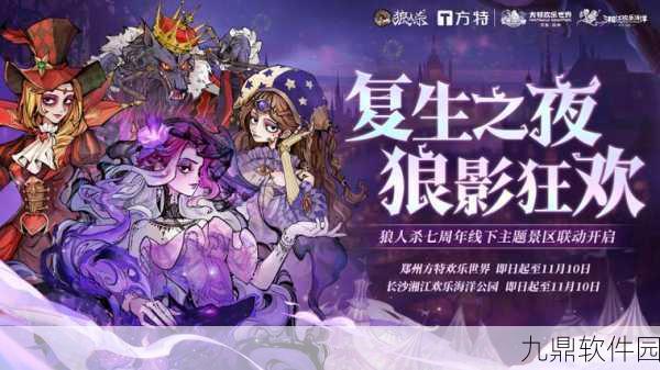 新游爆料！我们之间的大作战——烧脑狼人杀新体验等你来战