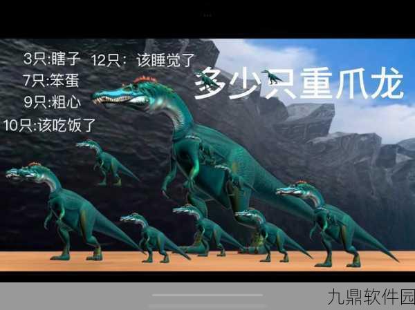 方舟生存进化手游，重爪龙捕捉全指南及饲料制作与分布详解