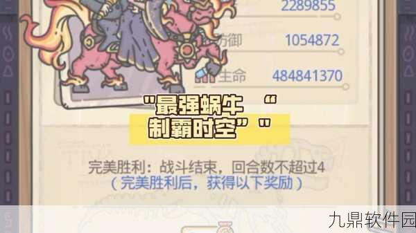 手游资讯，探索最强蜗牛全面攻略，揭秘虚拟视界核心方法