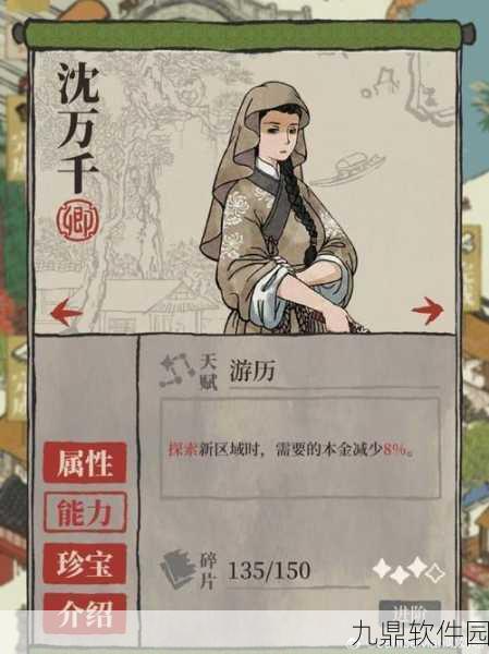 手游资讯，江南百景图李时珍天赋效果全解析