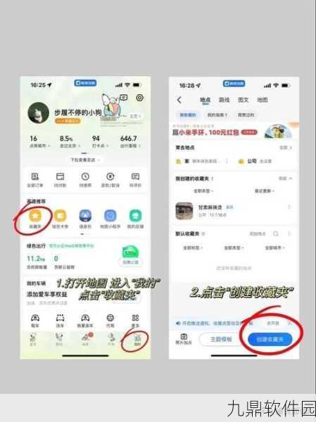 手游资讯，高德地图新功能上线，记录你的游戏探险之旅