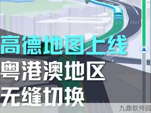 手游资讯，高德地图新功能上线，记录你的游戏探险之旅