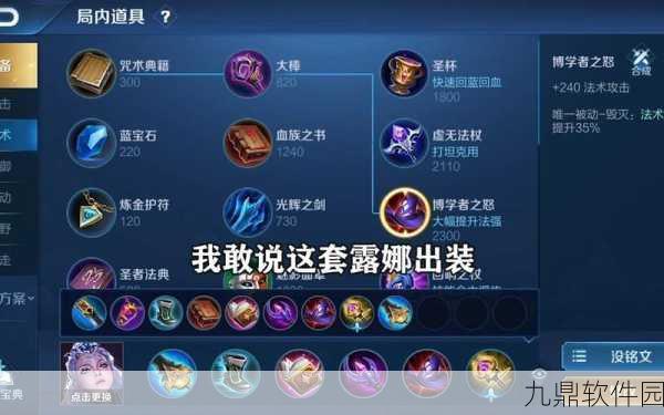 王者荣耀露娜无敌进阶攻略，解锁最强玩法与战术运用