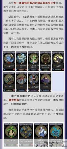 手游资讯，魔渊之刃暗影智盾玩法深度解析