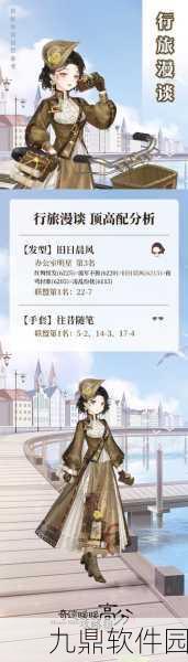 奇迹暖暖账号建立时间查询指南，解锁你的游戏旅程记忆