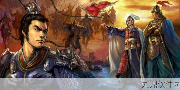 三国志10手游探索新篇章，揭秘倭人出现之谜全攻略