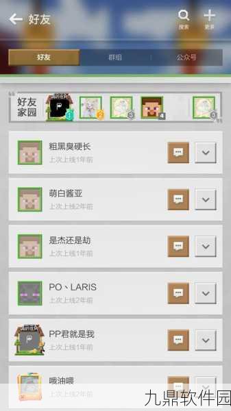 我的世界手游赶路技巧大揭秘，助你高效探索无限世界