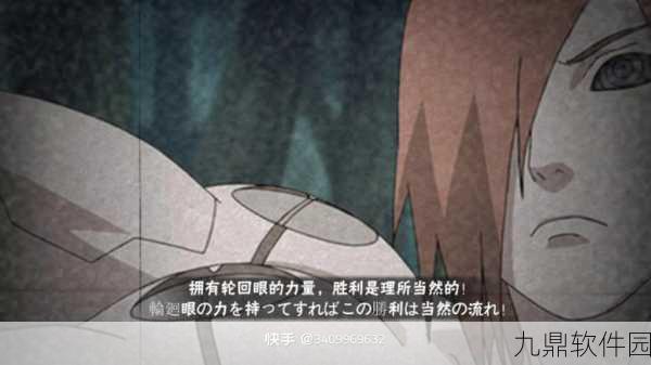 火影忍者手游黄土忍界大战奥义技能深度解析，强度与策略并存