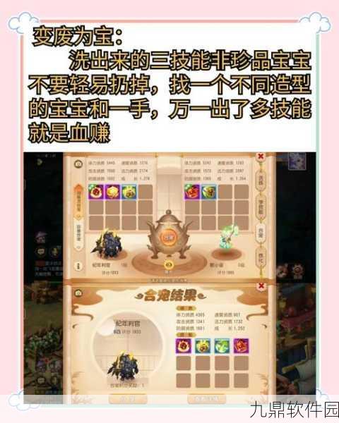 梦幻西游手游，全面解析金柳露的获取攻略