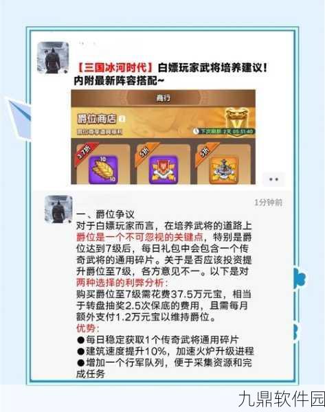 热血三国志OL武将培养攻略，哪些武将值得重点练及选择指南