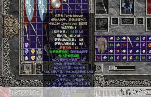 手游资讯，暗黑2法师前期极品装备全解析