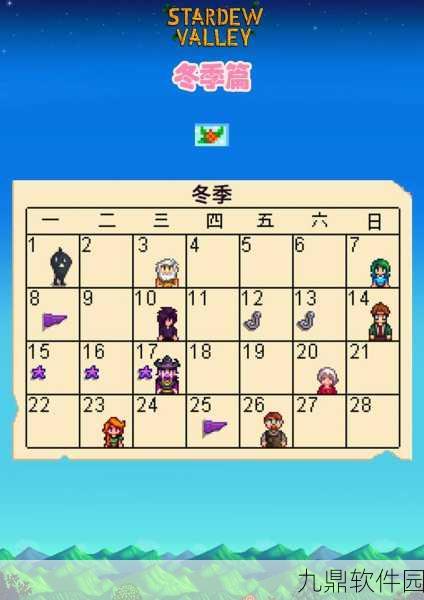 手游资讯，星露谷物语第一年冬天玩法全攻略