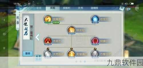 诛仙佛天音PK加点及天书详解,手游新版本策略指南