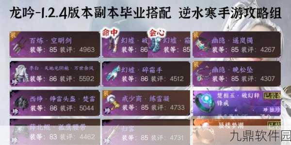 剑侠情缘2剑歌行生活技能选择全攻略,副职业推荐与深度解析