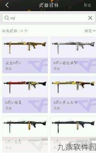 CF手游穿越火线，枪战王者挑战模式机枪使用全攻略