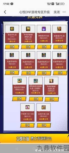 DNF神器装扮属性调整箱获取方法全解析