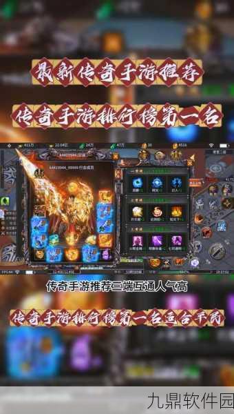 老乡传奇手游新版本震撼发布，传奇战斗再升级，角色扮演新体验