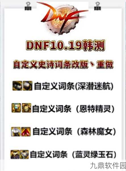 DNF手游宠物白字，揭秘那些你不可不知的秘密与魅力
