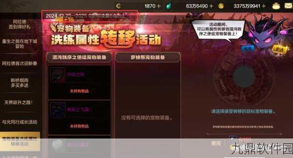 DNF手游宠物白字,揭秘那些你不可不知的秘密与魅力