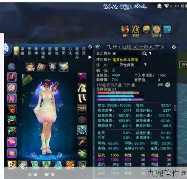 诛仙3手游资讯，揭秘云渺天河副本天命装备掉落
