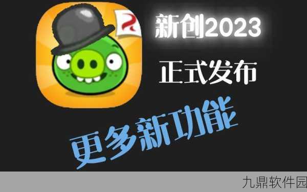 捣蛋猪新创2024下载，休闲解压新选择，欢乐无限延续