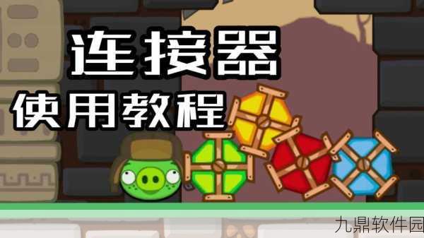 捣蛋猪新创2024下载,休闲解压新选择,欢乐无限延续