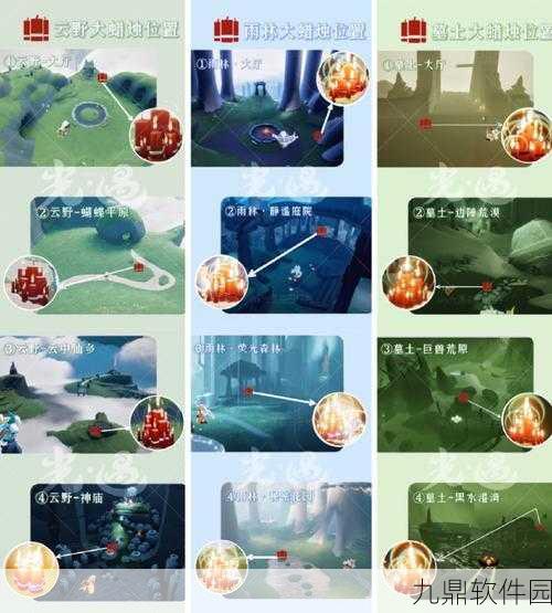 光遇白金斗篷旅行先祖位置全解析，追寻高贵斗篷的踪迹