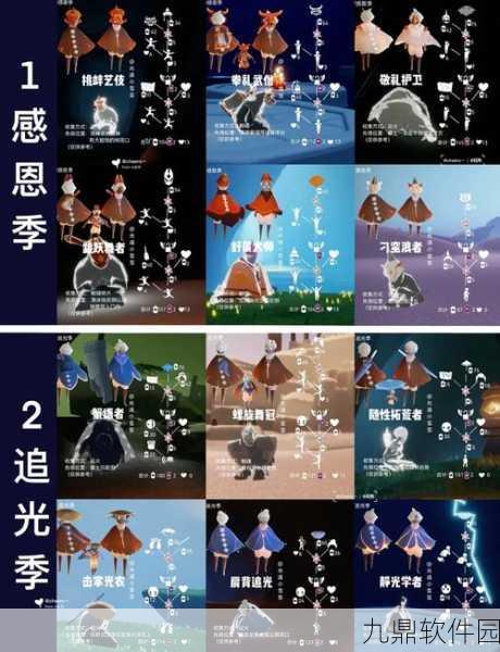 光遇白金斗篷旅行先祖位置全解析，追寻高贵斗篷的踪迹