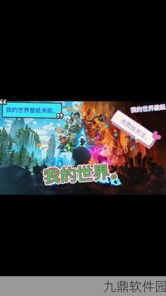 我的世界精贝手机版，掌中宇宙，探索无限可能的新篇章