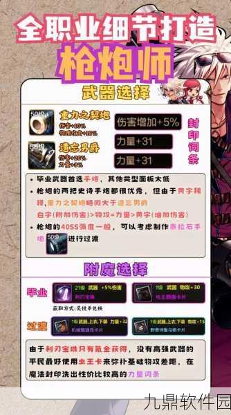 地下城与勇士白手装备搭配新攻略，手游资讯速递