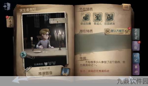 第五人格深度解析，幸运儿技能属性全揭秘，生存之战中运气与策略并重