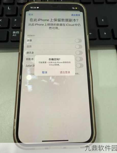 手游资讯，苹果ID无法退出登录的全面解决方案