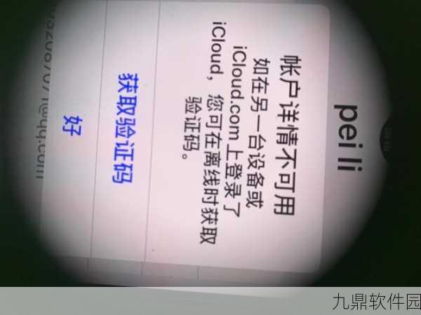 手游资讯,苹果ID无法退出登录的全面解决方案