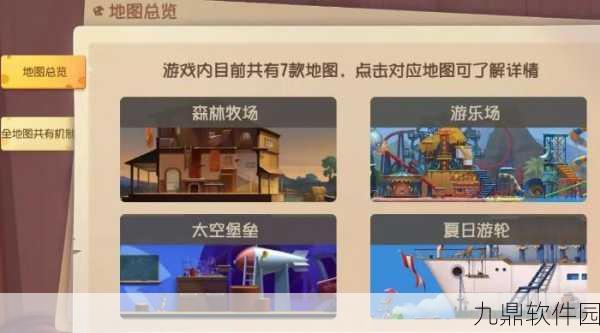 手游资讯，猫和老鼠经典之家地图特殊机制全面解析
