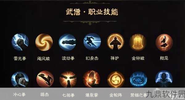 暗黑破坏神手游武僧玩法深度剖析，技能图鉴全解析