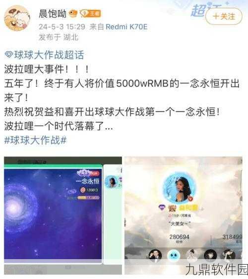 手游资讯，球球大作战永恒光环限时获取攻略