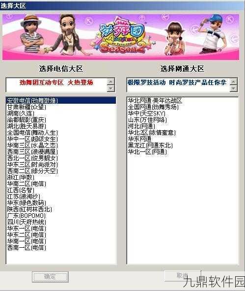 劲舞团新风潮,揭秘空白代码在游戏中的魅力与独特玩法