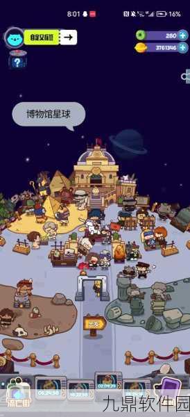 妙奇星球委托任务兑换攻略，解锁你的星际探索之旅
