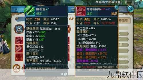 诛仙手游装备洗炼，解锁角色属性新境界