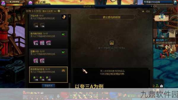 DNF圣物碎片搜集宝典,高效收集技巧全揭秘