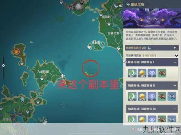 原神无敌成就攻略，层护盾叠加深度剖析与实战策略