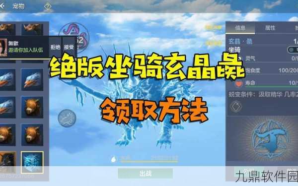 妄想山海坐骑快速升级全攻略