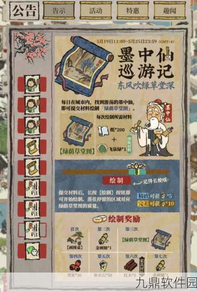 江南百景图花椒获取攻略，解锁稀有香料，增添菜肴风味
