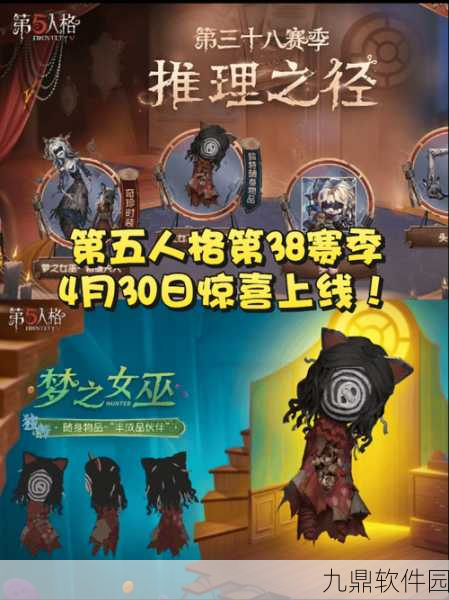 第五人格全新玩法狂想之息正式上线,玩家期待值爆棚